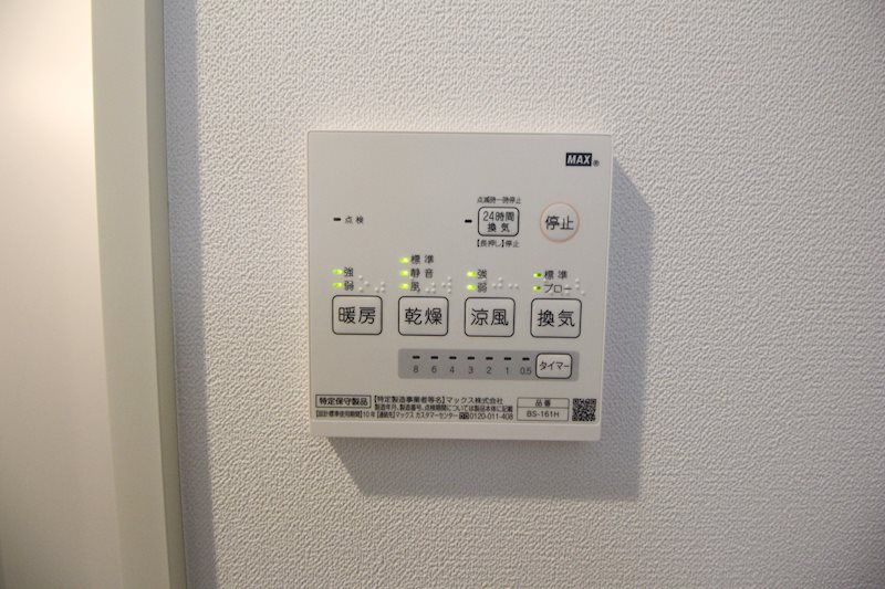 バサルト江北 その他