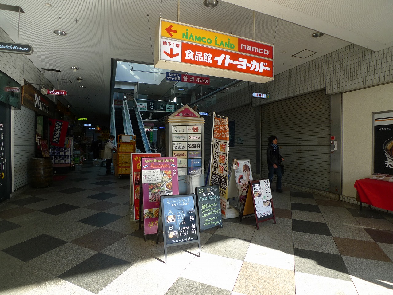 レクレドール阿佐谷 スーパー：ｲﾄｰﾖｰｶﾄﾞｰ 食品館阿佐谷店　274m