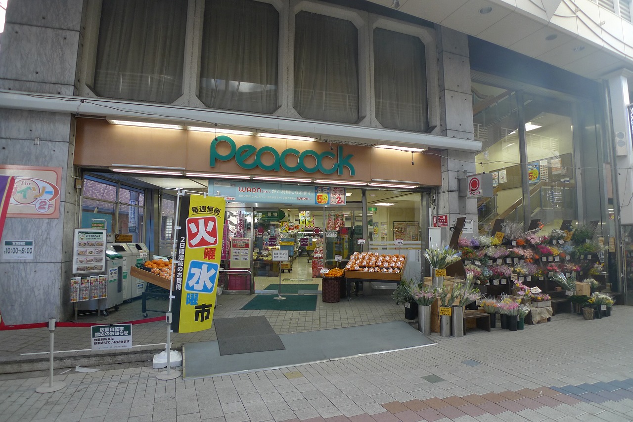 ヒロ・セジール スーパー：ﾋﾟｰｺｯｸｽﾄｱ 阿佐谷店　301m