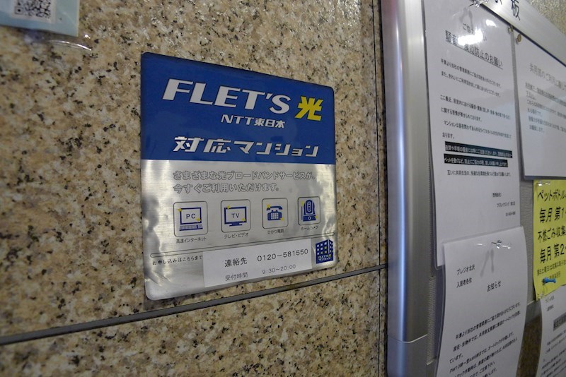 プレジオ北沢 外観画像
