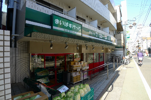 グリーンハイツＡ スーパー：まいばすけっと 池ﾉ上駅前店　234m