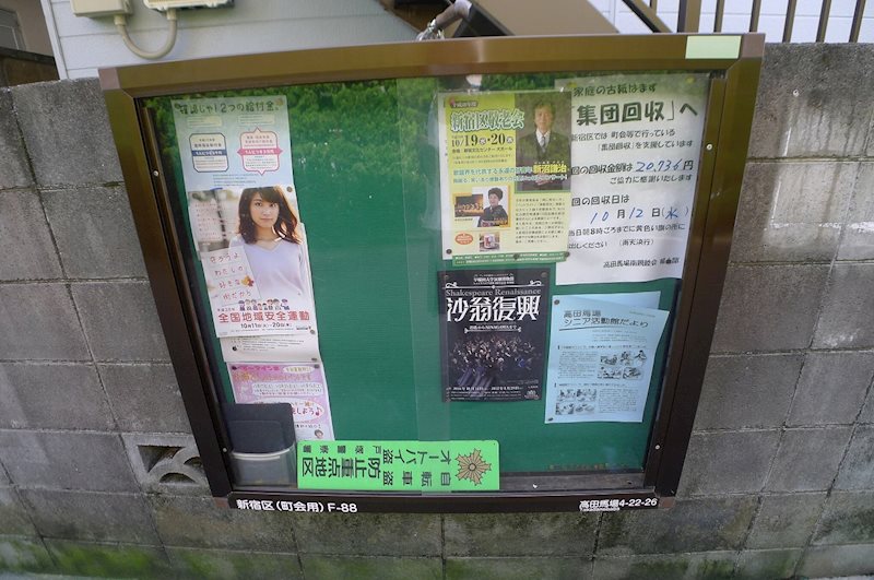 シルキー高田馬場 外観画像