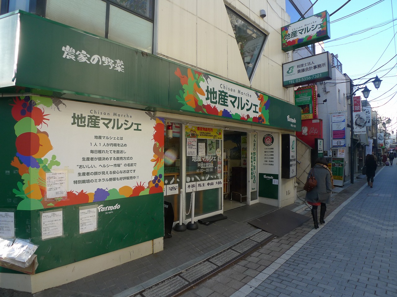 ベルガーデン スーパー：地産ﾏﾙｼｪ阿佐ヶ谷店　456m