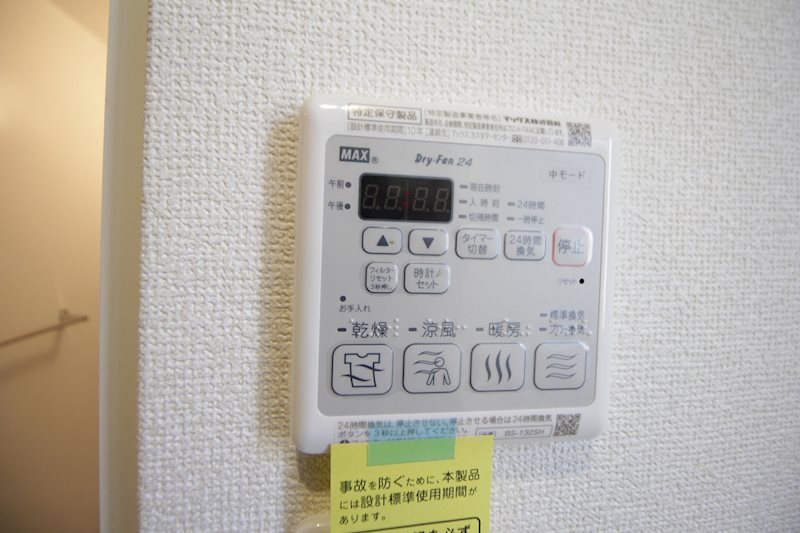 グリシーヌ 他設備