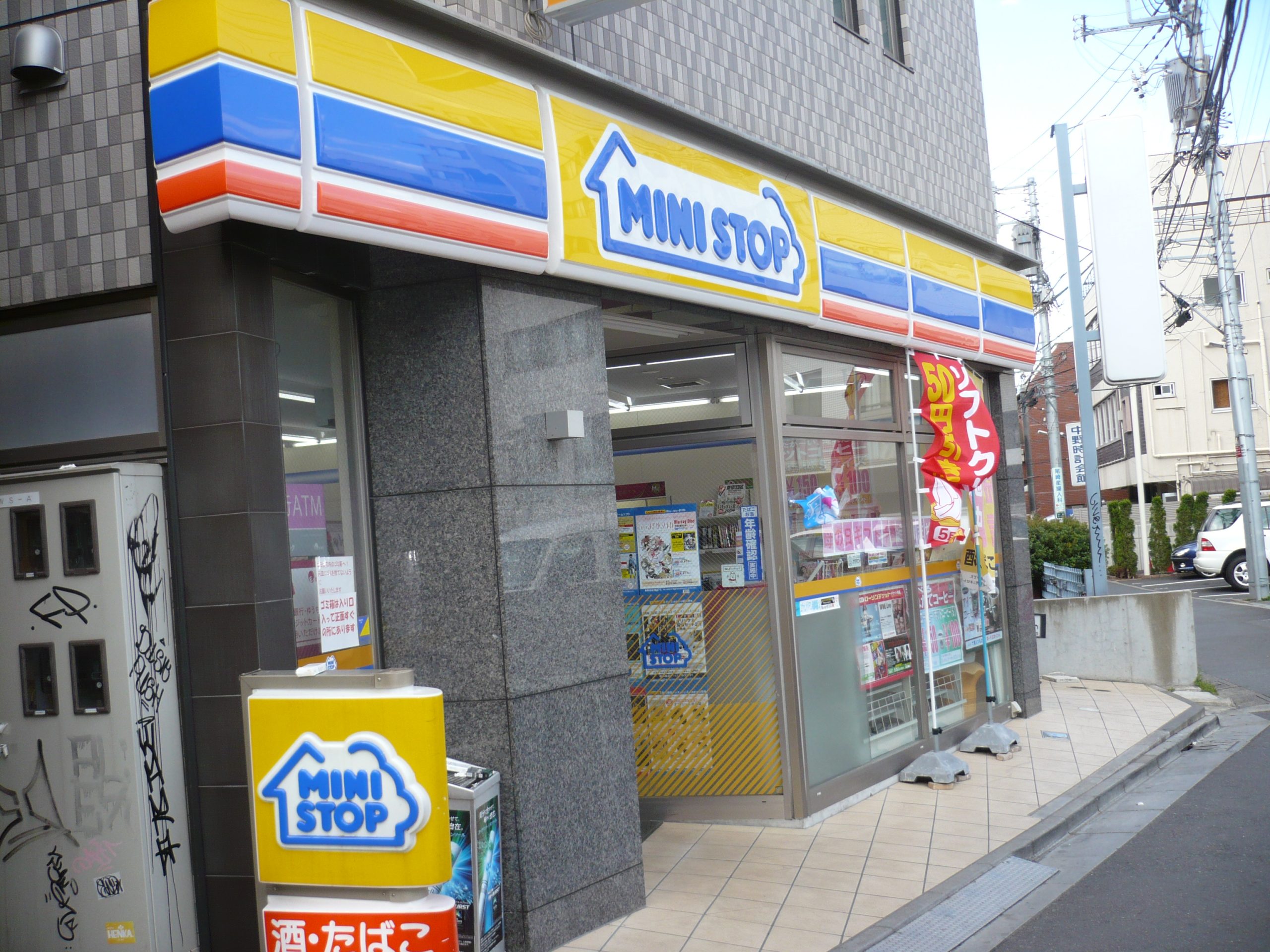 ヒルトップ１ コンビ二：ﾐﾆｽﾄｯﾌﾟ 中野駅北口店　129m