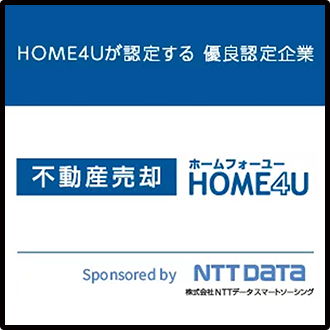 不動産査定・売却ならHOME4U(ホームフォーユー)