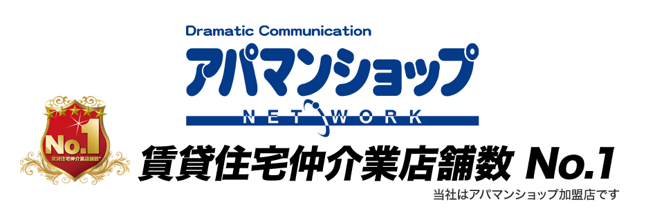 アパマンショップ