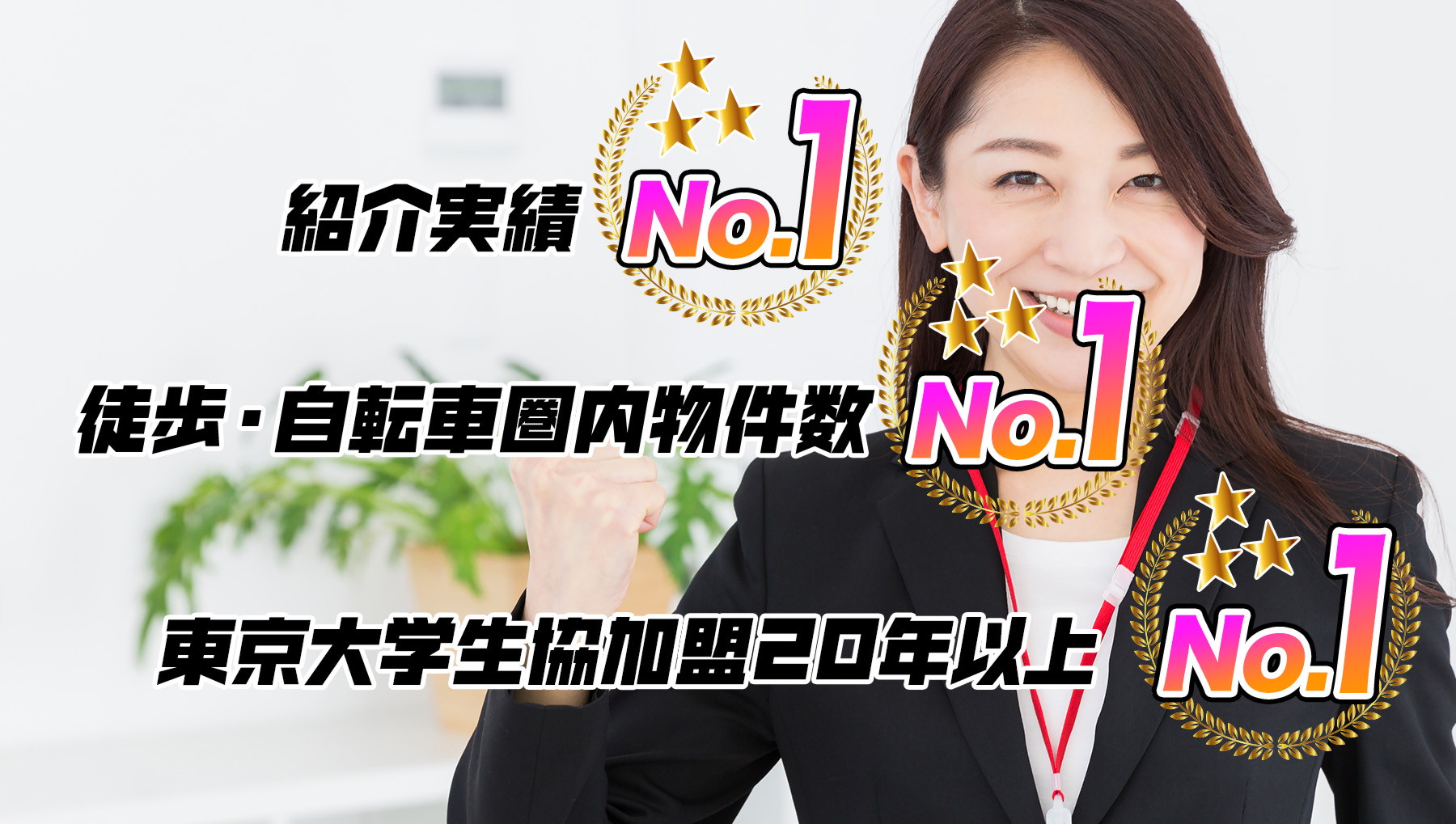駒場キャンパス徒歩・自転車圏内紹介実績No.1