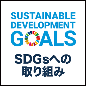 SDGs